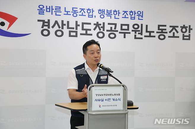 [창원=뉴시스] 홍정명 기자=경상남도청공무원노동조합 한진희 위원장이 7일 오전 도청 신관 지하 1층에서 열린 노동조합 사무실 이전 개소식 인사말을 하고 있다.(사진=도청공무원노조 제공) 2023.07.07. photo@newsis.com