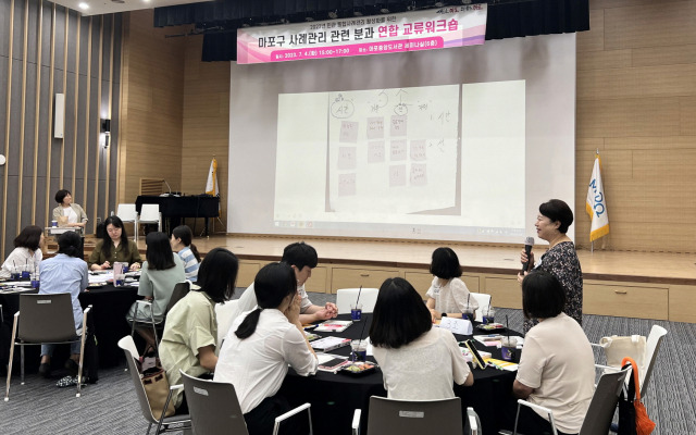 지난 4일 마포중앙도서관에서 ‘마포구 사례관리 관련분과 연합 교류 워크숍’이 열렸다. 사진 제공=마포구