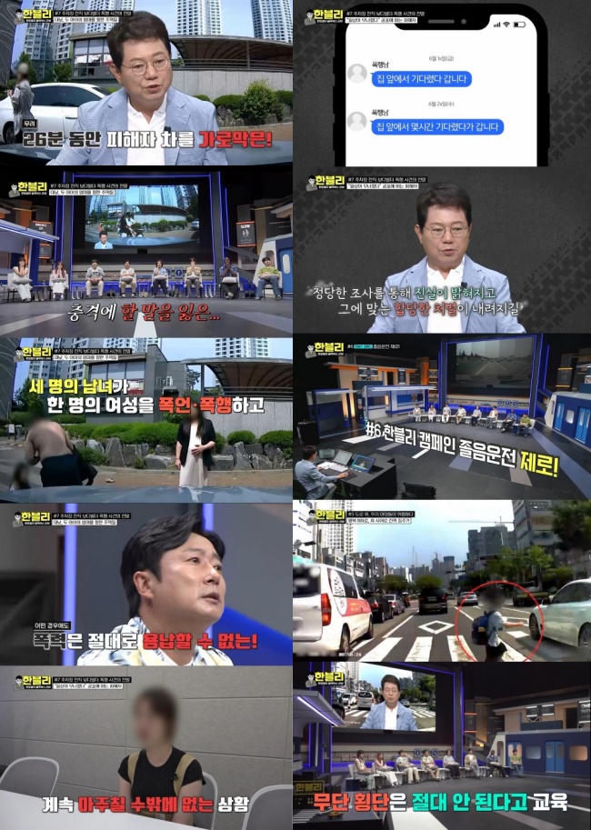 ▲ 출처|JTBC '한문철의 블랙박스 리뷰'('한블리')