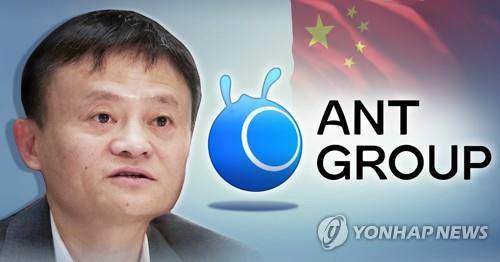 알리바바 창업자 마윈과 앤트그룹(PG) [장현경 제작] 사진합성
