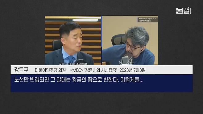 [논썰] 양평고속도로 뒤엎은 원희룡, ‘김건희 땅’ 특검 길 터준 셈. 한겨레TV