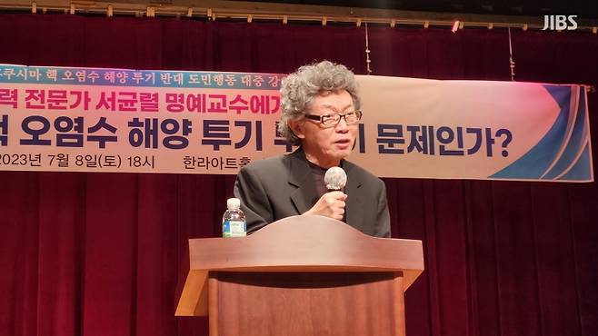 오늘(8일) 제주한라대학교 한라아트홀에서 열린 대중강연에서 강연을 하는 서균렬 교수.(사진, 신동원 기자)