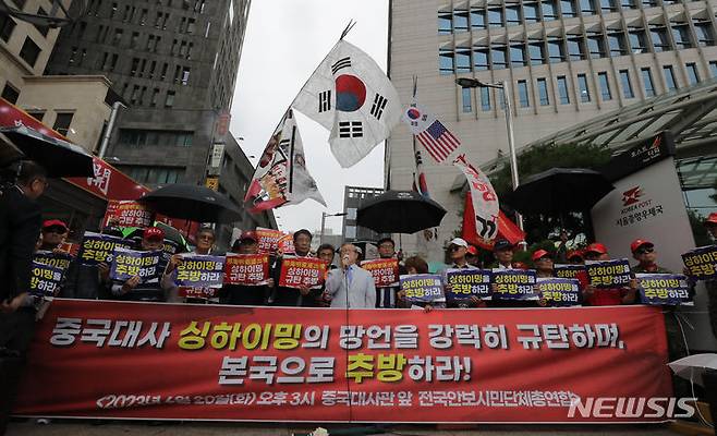 [서울=뉴시스] 중국 정부의 한국 압박이 심해지면 한국이 미국의 미사일방어에 가담할 수 있다는 전망이 나왔다. 사진은 지난달 20일 전국안보시민단체총연합 회원들이 서울 중구 중국대사관 인근에서 싱하이밍 주한 중국대사의 망언을 규탄하는 기자회견 장면. 23.07.8. kgb@newsis.com