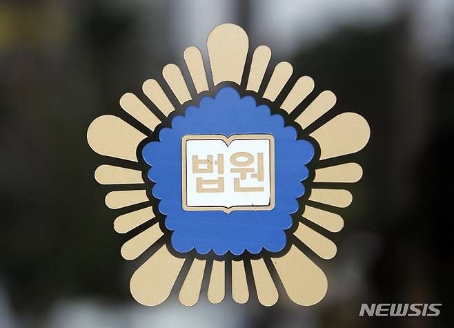 [서울=뉴시스] 자신이 가르치는 여학생에게 "못생겼다"며 외모를 비하한 혐의를 받는 교사가 1심에서 벌금형을 선고받았다. 사진은 법원 마크. 2023.07.08. photo@newsis.com