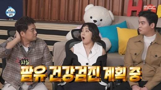 MBC ‘나 혼자 산다’가 최근 유행시킨 신조어 ‘팜유 라인’이 등장한 방송 캡처 이미지. 먹는 것을 워낙 좋아하는 방송인 전현무와 박나래, 배우 이장우를 일컫는 표현으로 ‘팜유(식용유)’를 사용한 요리를 즐긴다는 뜻이다.(사진=MBC제공).