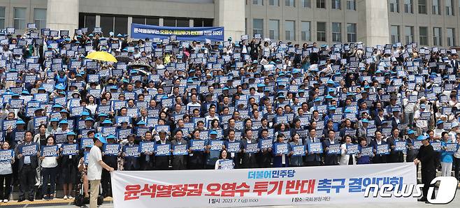 이재명 더불어민주당 대표, 박광온 원내대표 등 참석자들이 7일 오전 서울 여의도 국회 본청 앞에서 열린 윤석열정부 오염수 투기 반대 촉구 결의대회에서 피켓을 들고 구호를 외치고 있다./뉴스1 ⓒ News1 임세영 기자