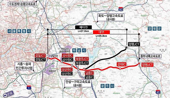 서울~앙평고속도로 예타안과 대안 비교. 자료 국토교통부
