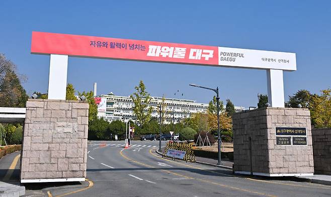 [대구=뉴시스]대구시청 산격청사. 뉴시스DB. 2023.07.09 photo@newsis.com *재판매 및 DB 금지