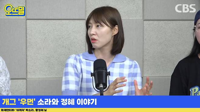 개그우먼 박소라