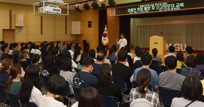 부산 남구 장애인 학대 예방·신고의무자 교육 진행 모습. 사진제공ㅣ부산 남구