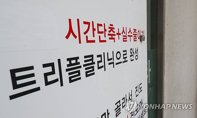 '킬러' 사라진 학원 광고 문구 지난 2일 오전 서울 강남구 대치동 한 학원 앞에 수업 내용과 관련된 광고 문구가 적혀있는 가운데 '킬러'가 적혀 있던 자리에 흰 스티커가 붙어 있다. [연합뉴스 자료사진. 재판매 및 DB 금지]