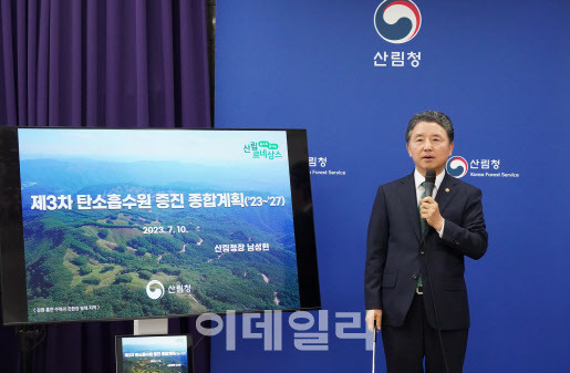 남성현 산림청장이 10일 정부대전청사 기자실에서 ‘제3차 탄소흡수원 증진 종합계획’을 발표하고 있다. (사진=산림청 제공)