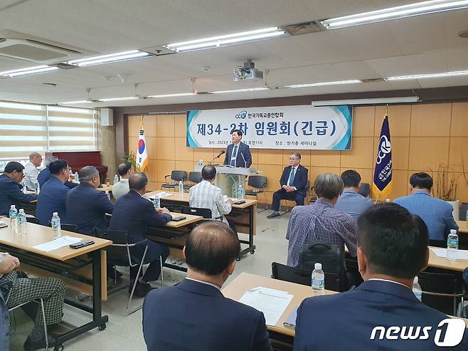 한국기독교총연합회 제34-2차 긴급 임원회