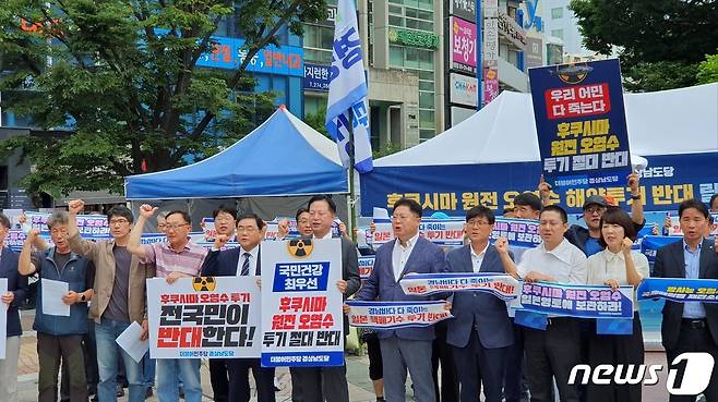 민주당 경남도당이 10일 경남 창원시 성산구 한서빌딩 앞 광장에서 기자회견을 열고 일 오염수 방류에 반대하는 무기한 단식 농성에 돌입한다고 설명하고 있다. 2023.7.10 ⓒ 뉴스1 박민석 기자