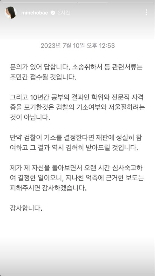 사진=조민 씨 인스타그램