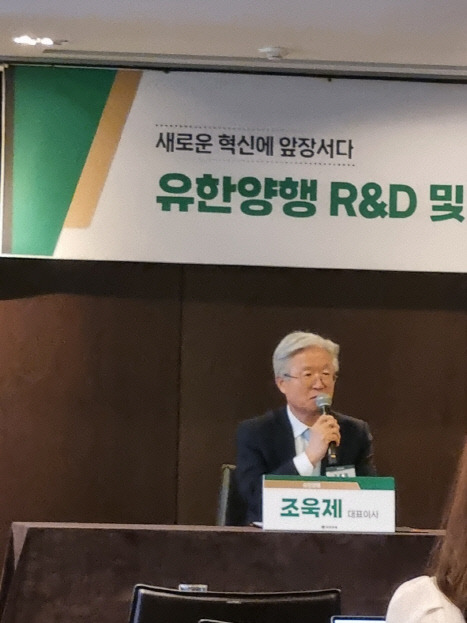 조욱제 유한양행 대표이사가 10일 서울 중구 더플라자 호텔에서 열린 'R&D 및 사회공헌 기자간담회'에서 발언하고 있다.