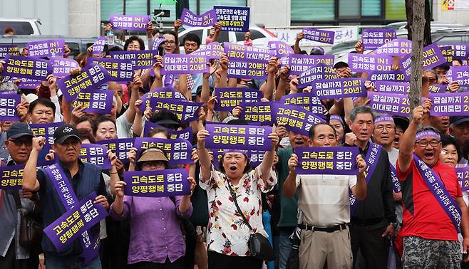 10일 오전 경기도 양평군청 앞에서 열린 '서울-양평 고속도로 사업 재추진 범군민대책위원회 발대식'에서 참석자들이 구호를 외치고 있다. 연합뉴스