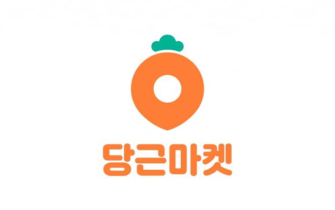 당근마켓 로고. 사진=한경DB