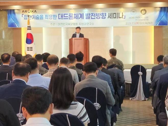 지난 6일 육군회관에서 진행된 ‘대드론체계 발전방향 세미나’에서 양병희 한국대드론산업협회장이 인사말을 하고 있다. 대드론산업협회 제공