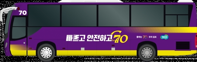 출근급행버스 70번 홍보차량. 김포시 제공