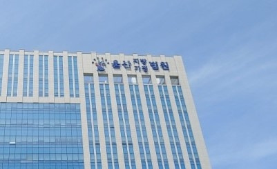 울산지방법원  <자료=연합뉴스>