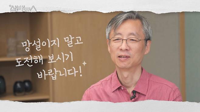 삼성전자 SAIT 진교영 사장(원장)이 삼성전자 반도체 유튜브 채널에 출연한 모습.[삼성전자 유튜브 캡처]