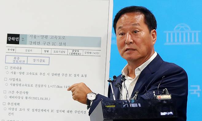 정동균 전 양평군수가 9일 서울 여의도 국회에서 더불어민주당 서울-양평 고속도로 특혜 의혹 진상규명 TF의 긴급 기자회견에 참석한 후 보충설명을 하고 있다. 뉴시스