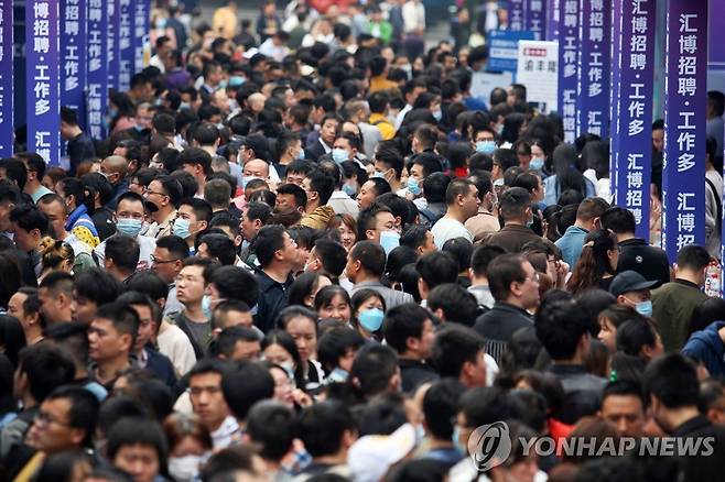 지난 4월 중국 충칭의 취업박람회 [AFP 연합뉴스 자료사진]