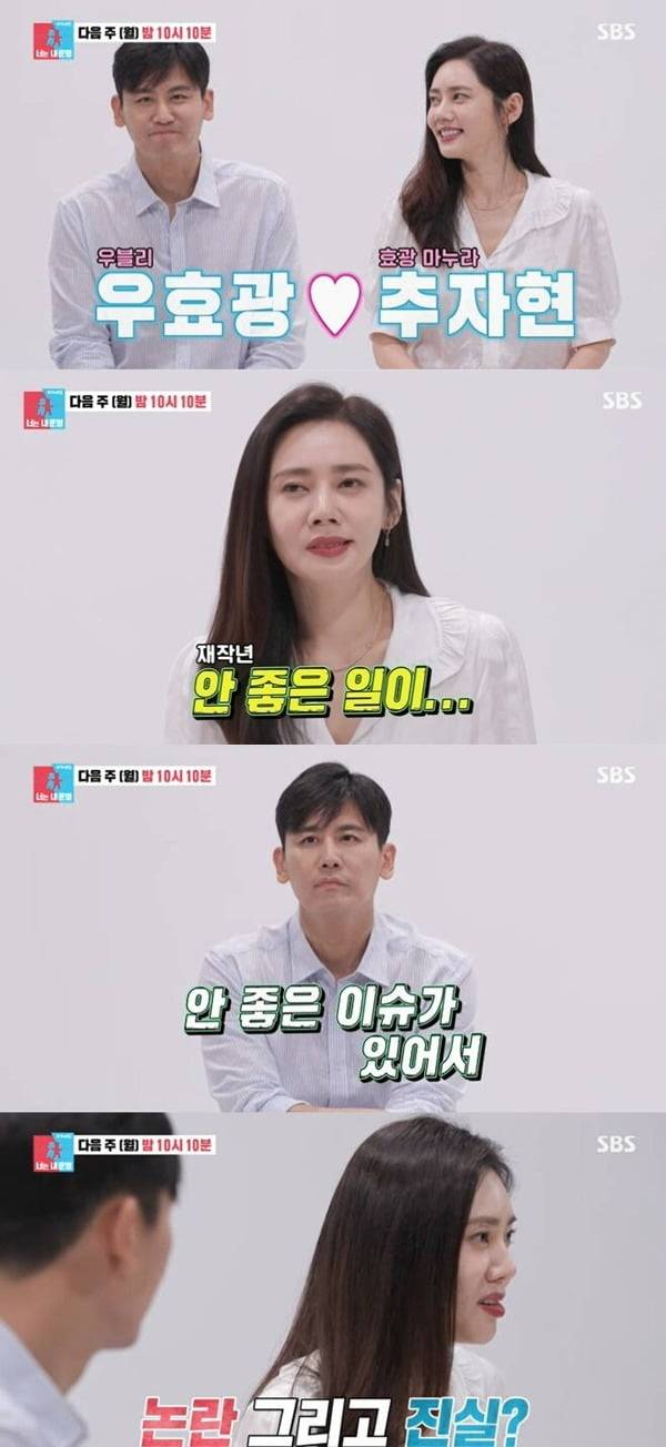 사진=SBS '동상이몽2' 예고 영상