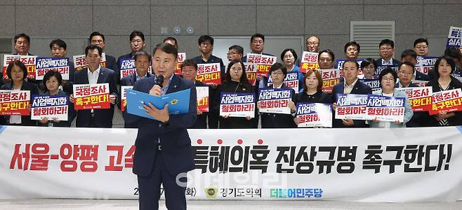 11일 경기도의회 본회의장 앞에서 명재성 도의회 더불어민주당 ‘서울~양평 고속도로 특혜의획 진상규명 TF단’ 단장이 결의문을 낭독하고 있다.(사진=경기도의회 더불어민주당)