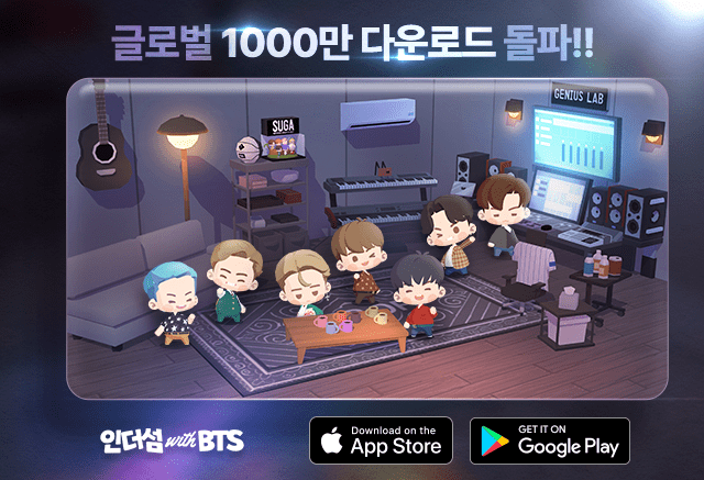 하이브IM '인더섬 with BTS', 글로벌 누적 1천만 다운로드 경신