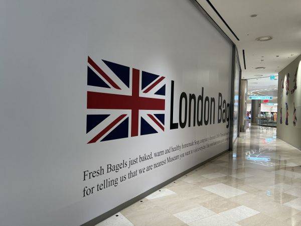 잠실 롯데월드몰 내 오픈을 준비 중인 '런던 베이글 뮤지엄'[사진=김유리 기자].