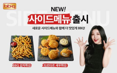 [사진제공=제너시스BBQ]