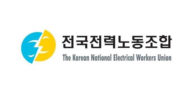 전국전력노동조합 로고. /전국전력산업노동조합연맹 제공