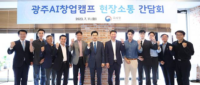 국세청은 11일 광주AI창업캠프에서 현장소통 간담회를 개최했다. 왼쪽부터 양동구 광주지방국세청장 , 정효성 감성텍 소장 , 이석식 블루캡슐 부대표 , 오행언 씨에이에스 이사, 이철희 넷츠프리 이사, 김창기 국세청장, 김형수 인공지능기업협력센터장, 정우주 인디제이 대표, 문성민 인트플로우 팀장, 정창용 카라멜라 이사, 김용혁 페르소나에이아이 본부장, 조남문 비투엔 본부장.