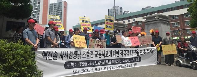 지난달 19일, 부산시 북구 백산초등학교 후문 건널목에서 횡단보도를 건너던 백진솔씨가 좌회전하던 1톤 트럭에 치였다. 이 사고로 백씨는 현재까지 의식불명 상태다. 백씨의 동생인 백솔빈 경남도민일보 기자는 사고 다음날부터 언니와 비슷한 사고가 발생하지 않도록 시민사회단체와 연대해 관계기관의 적극적인 대처를 촉구하고 있다. /백솔빈 제공