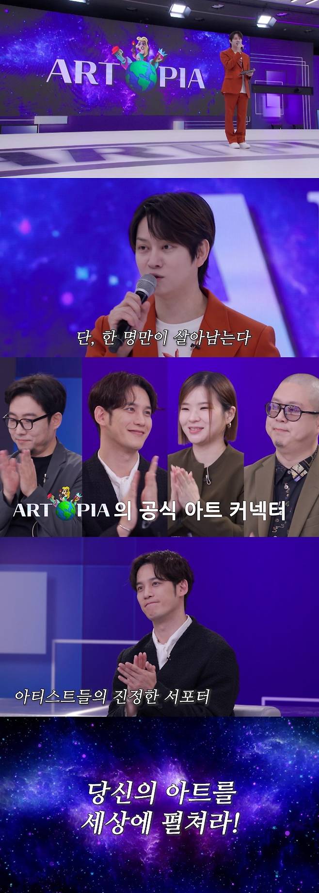 '원얼스:아트피아'가 오는 7월14일 처음 방송한다 (사진제공=웨이브)