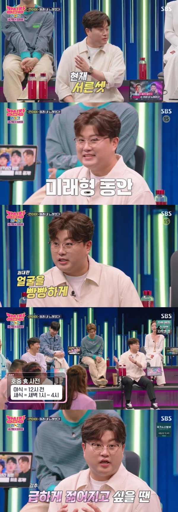 Kim Ho-joong listened to a new meal instead of Night food as a secret.On July 11, SBS new entertainment  ⁇  Strong Heart League  ⁇  singer Kim Ho-joong boasted the same time as 14 years ago.Kang Ho-dong said to singer Kim Ho-joong, whom he met for the first time as a stocking dancer 14 years ago, My face has not changed a bit. It is the same as when I was in high school, and Kim Ho-joong said, At that time, pictures and videos are no different from now.He is now 33 years old, he said.Kim Ho-joong then made his face as big as possible with his secret. Lets fill it up with self-injection rather than injection, and explained about the new food instead of Night food.Kim Ho-joong explained that  ⁇ Night food is before 12 oclock and the new food is from 1 oclock to 4 oclock.Kim Ho-joong said, I ate one at 4 oclock yesterday, and I ate steamed dumplings. Kang Ho-dong asked me if it should be  ⁇ , and Kim Ho-joong said, It should not be  ⁇   ⁇   ⁇ .When the salted fish comes up, it is about instant rice. I do not hit a lot. 