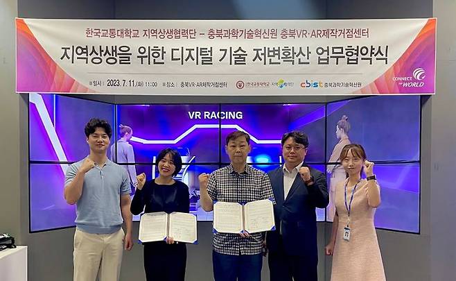 [청주=뉴시스] 안성수 기자 = 충북과학기술혁신원 VR･AR제작거점센터와 한국교통대학교 지역상생협력단 관계자들이 센터에서 지역 상생발전을 위한 메타버스·XR산업 활성화 업무협약을 체결한 뒤 기념촬영을 하고 있다. (사진=충북도 제공) 2023.7.11. photo@newsis.com *재판매 및 DB 금지