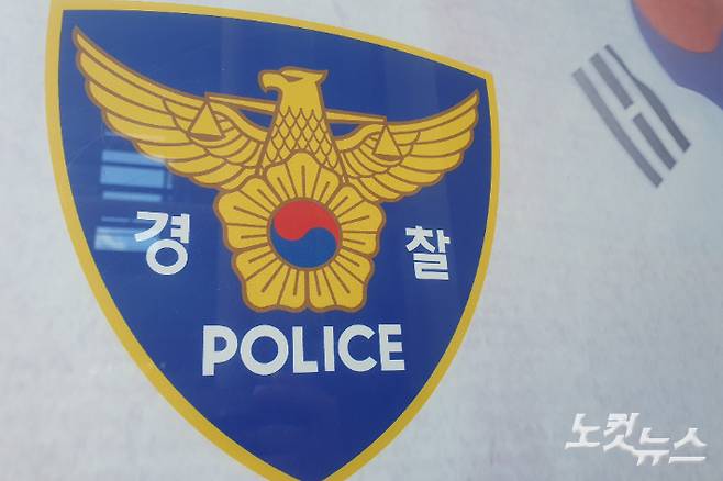 경찰. 송승민 기자