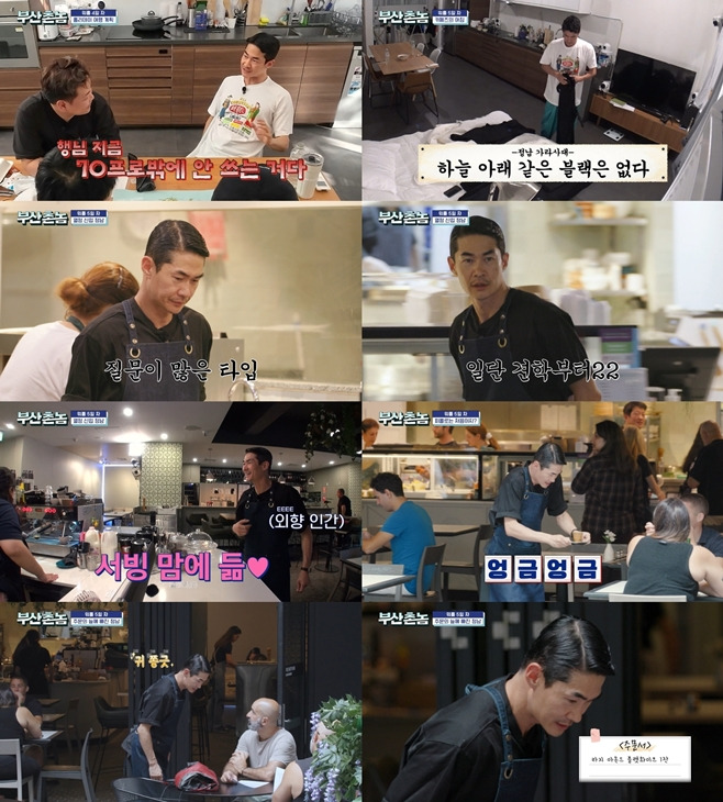 tvN 부산촌놈 in 시드니, 배정남