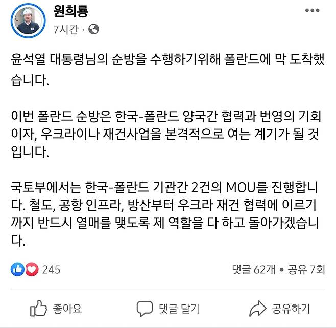 (페이스북 갈무리)