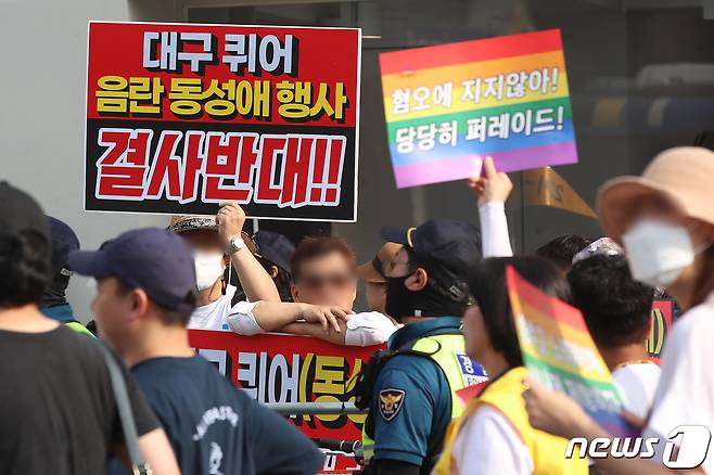 제15회 대구퀴어문화축제가 열린 17일 오후 대구 중구 중앙로 대중교통전용지구에서 참가자들이 도심을 행진하고 있다. 2023.6.17/뉴스1 ⓒ News1 공정식 기자