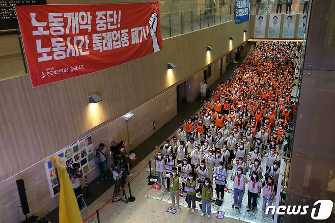 전국보건의료산업노동조합(보건의료노조) 조합원들이 12일 오후 서울 강서구 이대서울병원에서 열린 '산별 총파업 투쟁 전야제'에서 구호를 외치고 있다. 보건의료노조는 각 병원과 정부가 실질적이고 전향적인 대안을 제시하지 않는다면 예고한 대로 13일 오전 7시부터 총파업에 돌입한다는 방침이다. 2023.7.12/뉴스1 ⓒ News1 민경석 기자