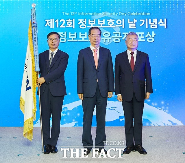 제12회 정보보호의 날 기념식 행사에서 김회천 한국남동발전 사장이 한덕수 국무총리로부터 정보보호 유공기관 국무총리상을 수상했다./한국남동발전