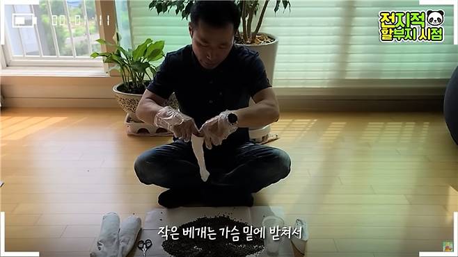 아기 판다가 쓸 메밀 베개를 만들고 있는 강철원 사육사./에버랜드 유튜브