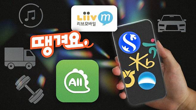 최근 시중은행들이 배달 애플리케이션(앱)과 알뜰폰 외에 다양한 비금융 사업으로 눈을 돌리고 있다. /조선비즈DB
