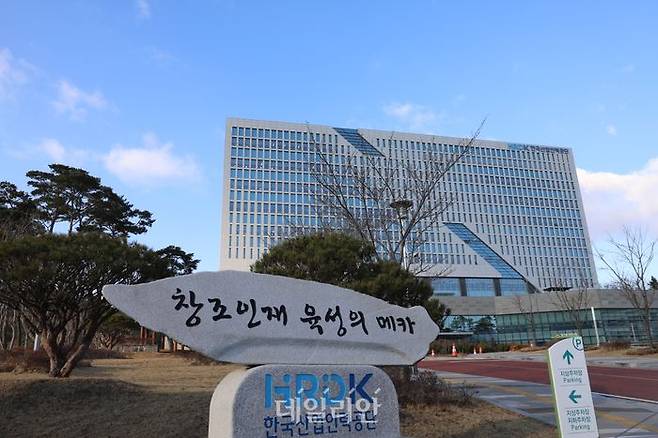 한국산업인력공단 전경.ⓒ한국산업인력공단