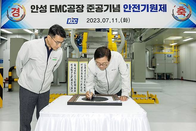 11일 KCC 안성 EMC 공장 준공기념 행사에서 정몽진 KCC 회장(오른쪽)이 반도체 웨이퍼에 사인을 하고 있다. KCC 제공