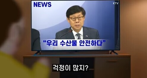 ‘대한민국 오늘정책’ 계정에 지난 10일 올라온 ‘후쿠시마 방류한다는데, 우리 수산물 안전할까요?’(1분) 영상. 유튜브 갈무리